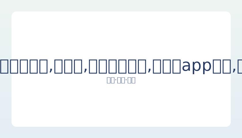 中国排球男,女队受邀体,验场地,易币付网页版,易币付app下载,易币付app