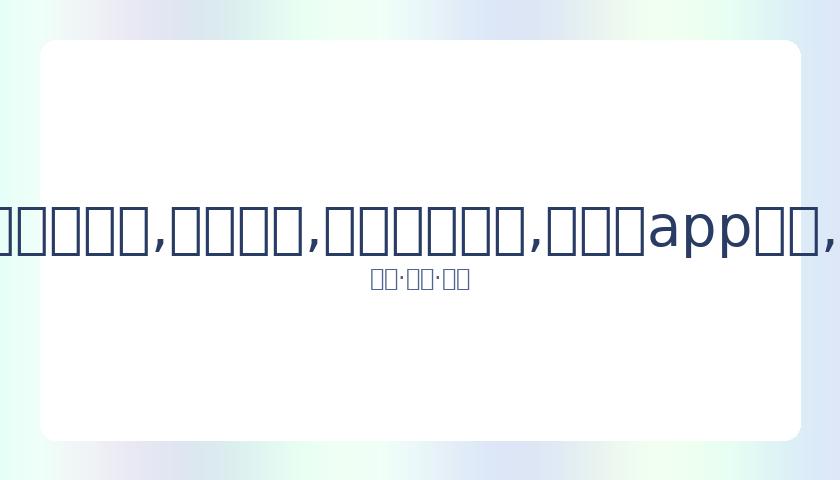 黄宗泽餐馆,受疫情影响,被迫关张,易币付网页版,易币付app下载,易币付app