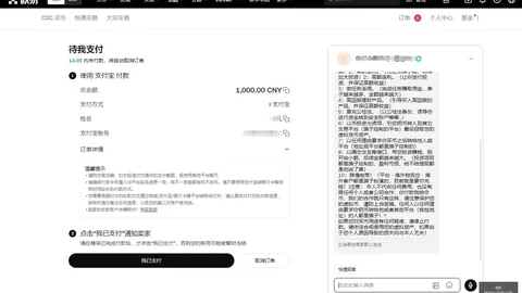 易币付